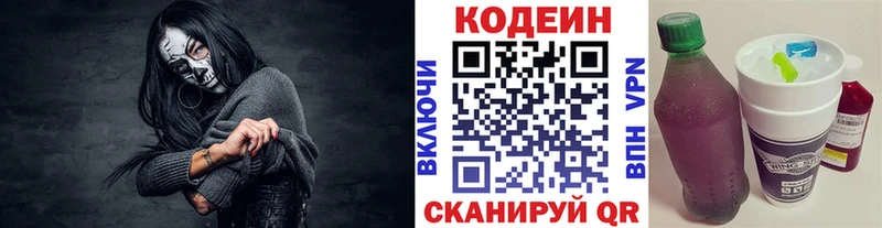 Кодеиновый сироп Lean Purple Drank  МЕГА рабочий сайт  Кандалакша 