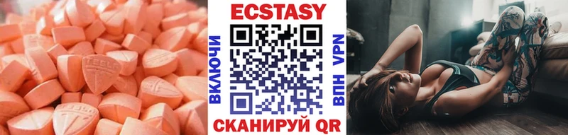 Экстази VHQ  Кандалакша 