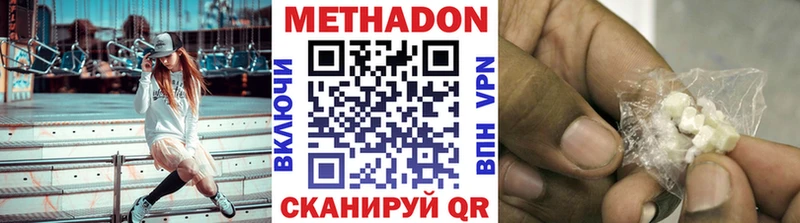 МЕТАДОН VHQ  купить закладку  Кандалакша 