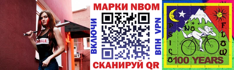 продажа наркотиков  Кандалакша  Марки N-bome 1,5мг 